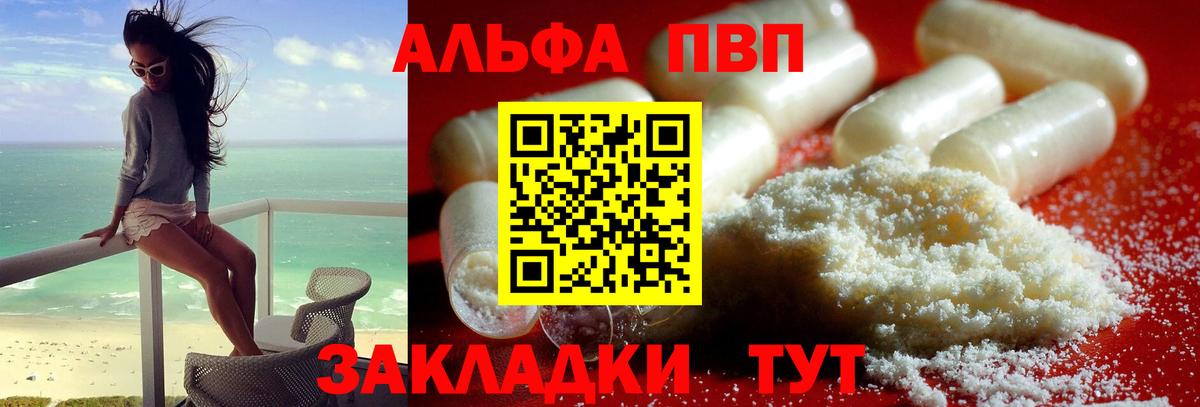 Alfa_PVP мука Подольск