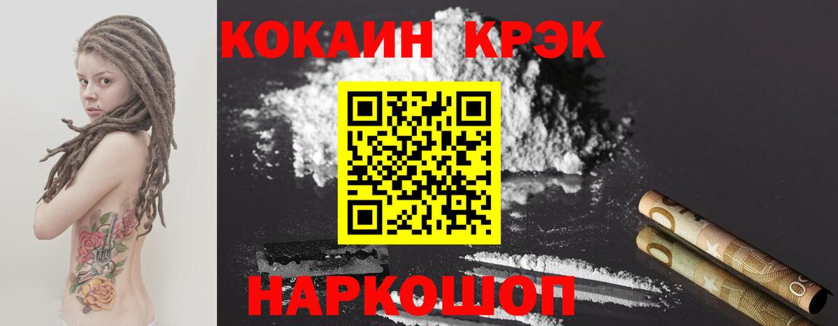 COCAIN Эквадор Подольск
