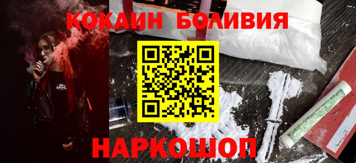 Кокаин Перу  COCAIN 98%  Вход с VPN  Подольск 