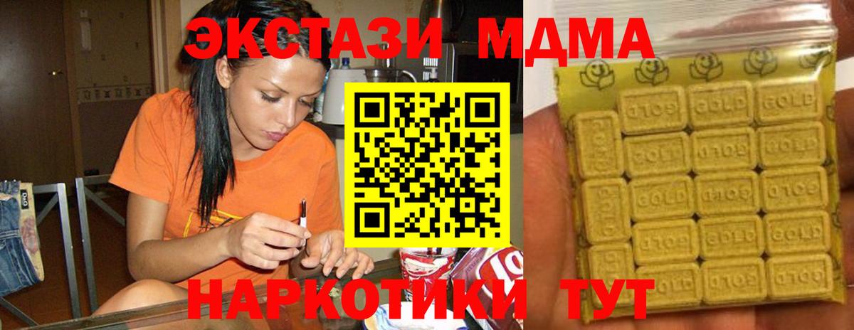 Ecstasy ешки  Вход с VPN  Ecstasy mix  Подольск 