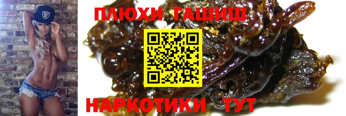 закладка  Вход с VPN  Подольск  Гашиш хэш  Гашиш Cannabis 