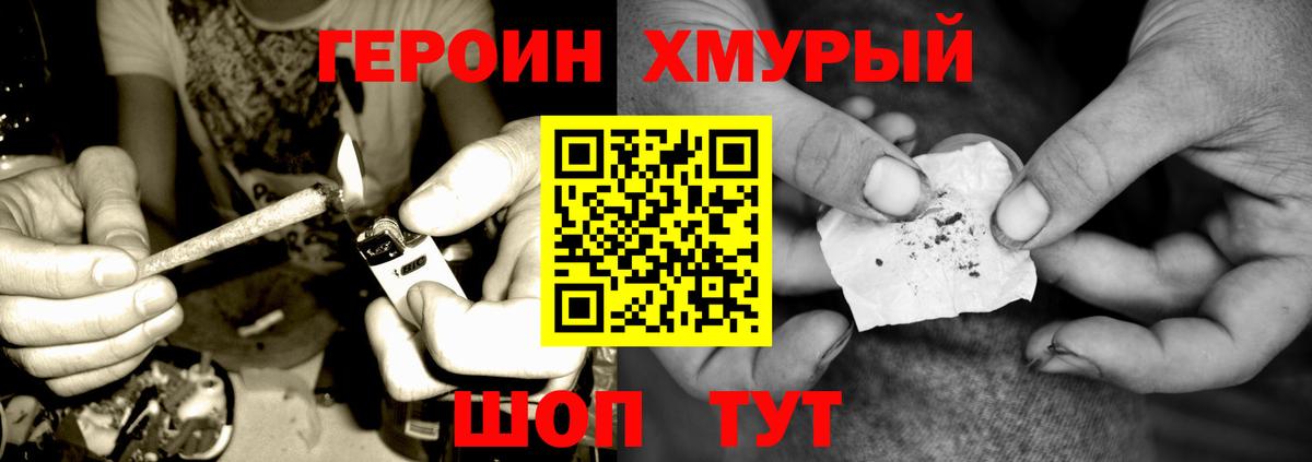 ГЕРОИН афганец  Вход с VPN  Подольск 
