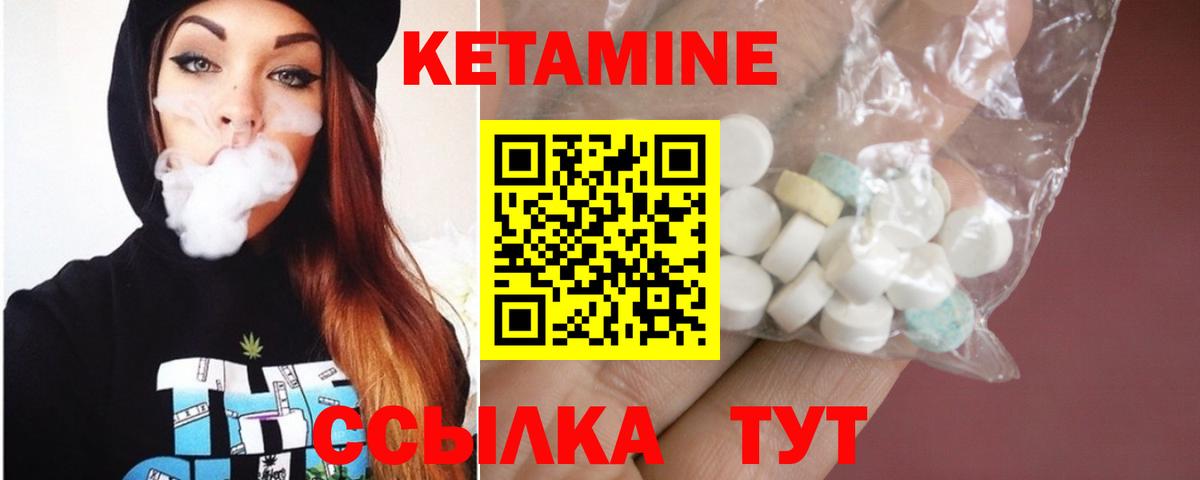 Подольск  КЕТАМИН VHQ  Вход с VPN  Кетамин ketamine 