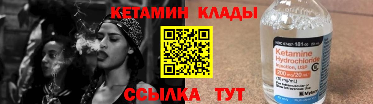 Кетамин ketamine Подольск
