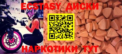 ECSTASY Можайск