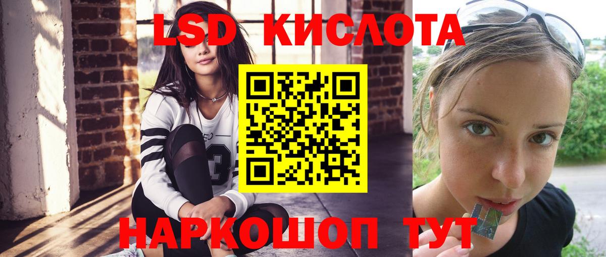 Подольск  Лсд 25 экстази кислота  Вход с VPN 