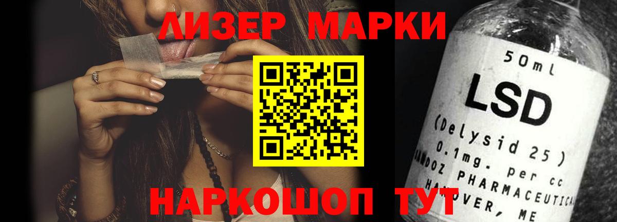 Лсд 25 экстази ecstasy Подольск