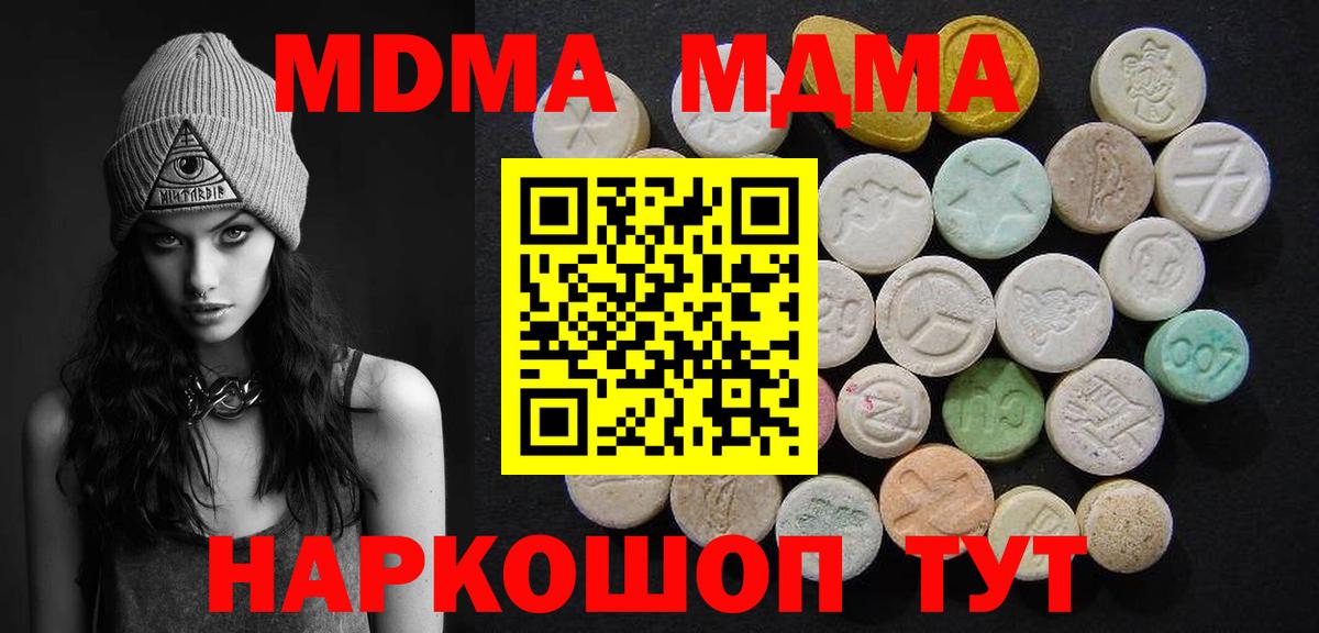 MDMA crystal Подольск