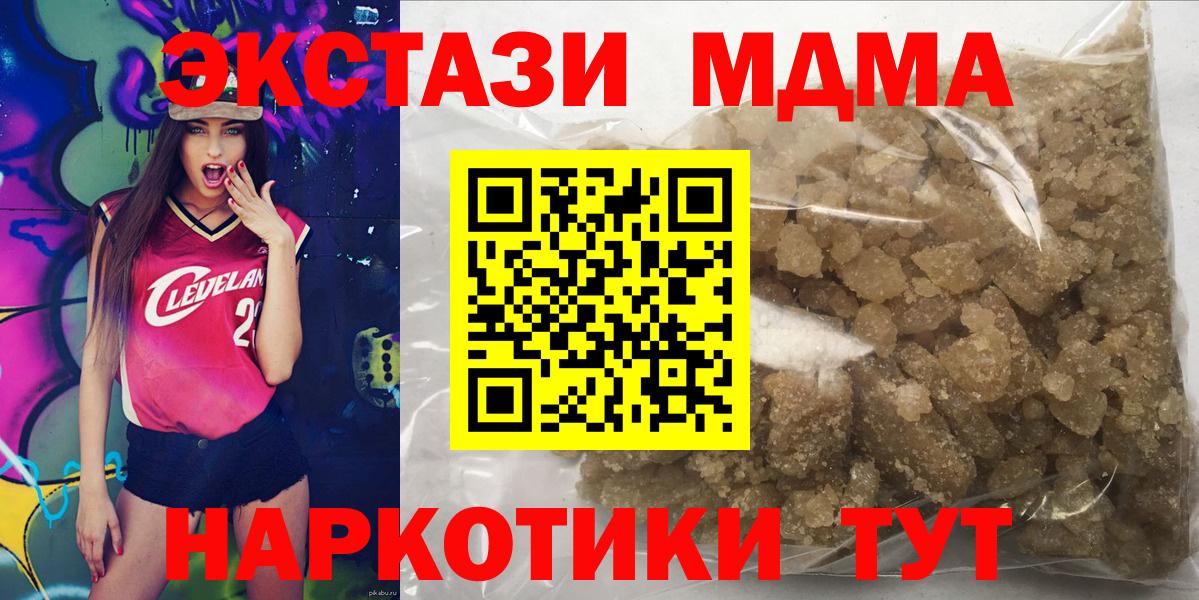 МДМА кристаллы  МДМА VHQ  Подольск  Вход с VPN 
