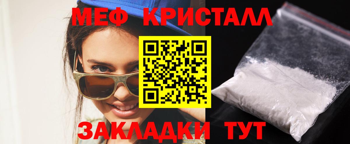 Меф мяу мяу кристаллы Подольск