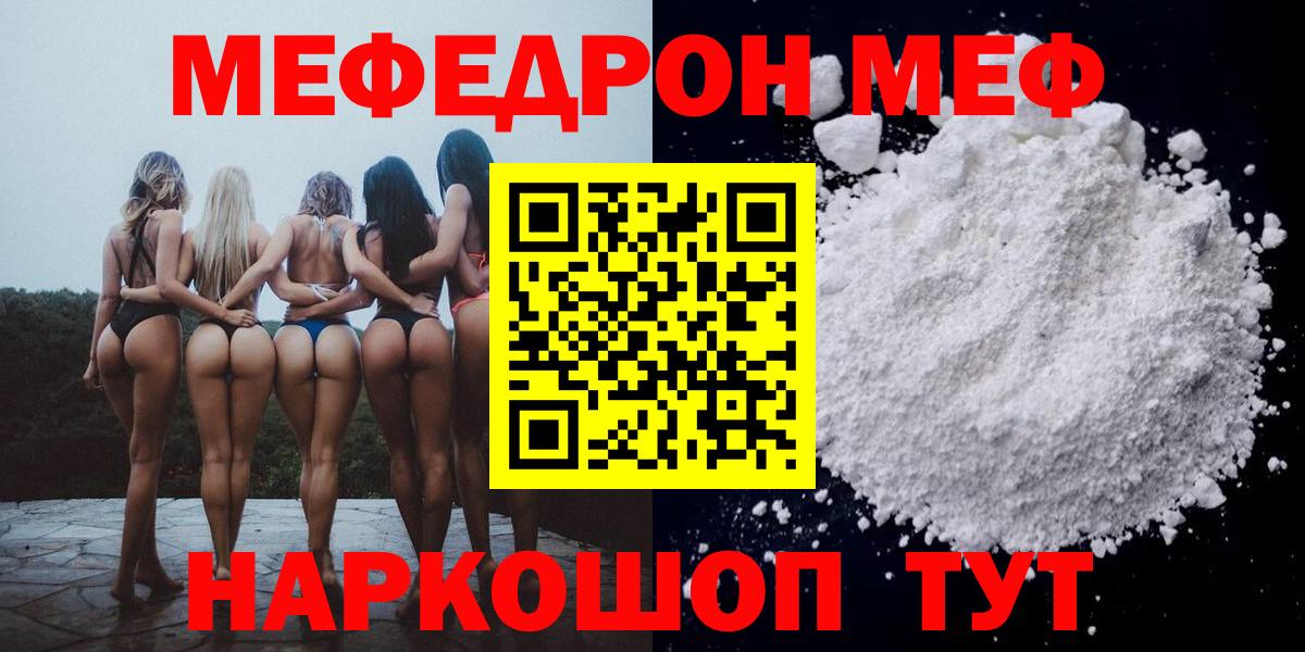дарнет шоп  Меф mephedrone  Меф  Вход с VPN  Подольск  Меф  Меф 4 MMC 