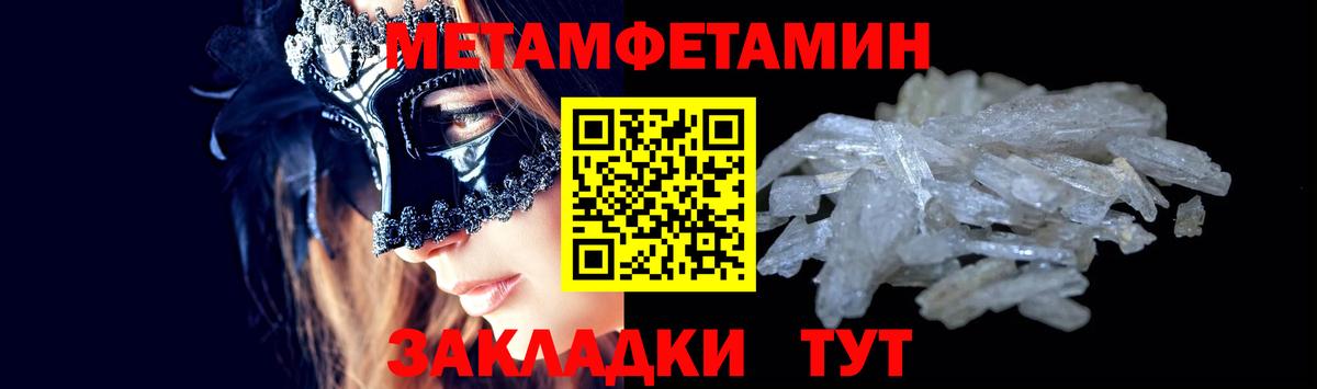 Подольск  Метамфетамин Декстрометамфетамин 99.9%  Метамфетамин  Вход с VPN 