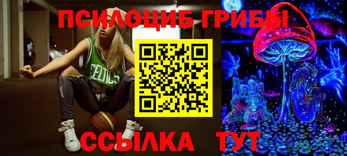Псилоцибиновые грибы Magic Shrooms  Вход с VPN  Подольск 